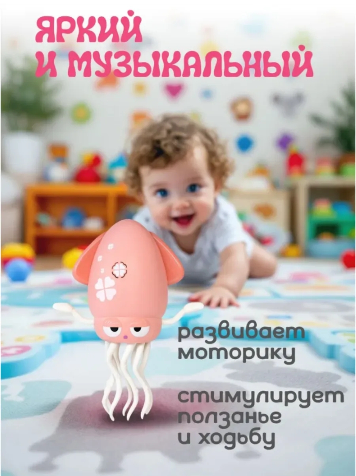 Игрушка BalaToys робот Осьминог танцующий Кальмар - фото 7