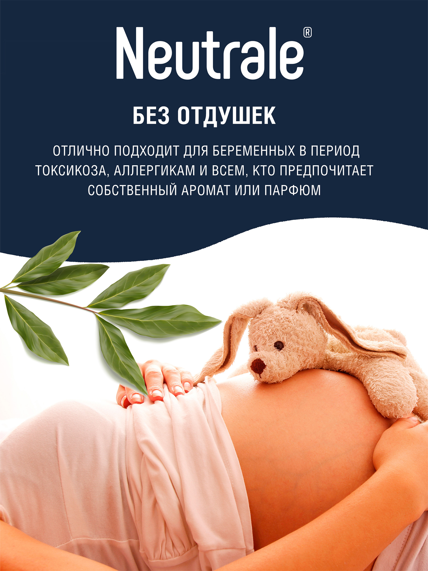 Стиральный порошок Neutrale для детской одежы без запаха и фосфатов ЭКО 3000г - фото 6