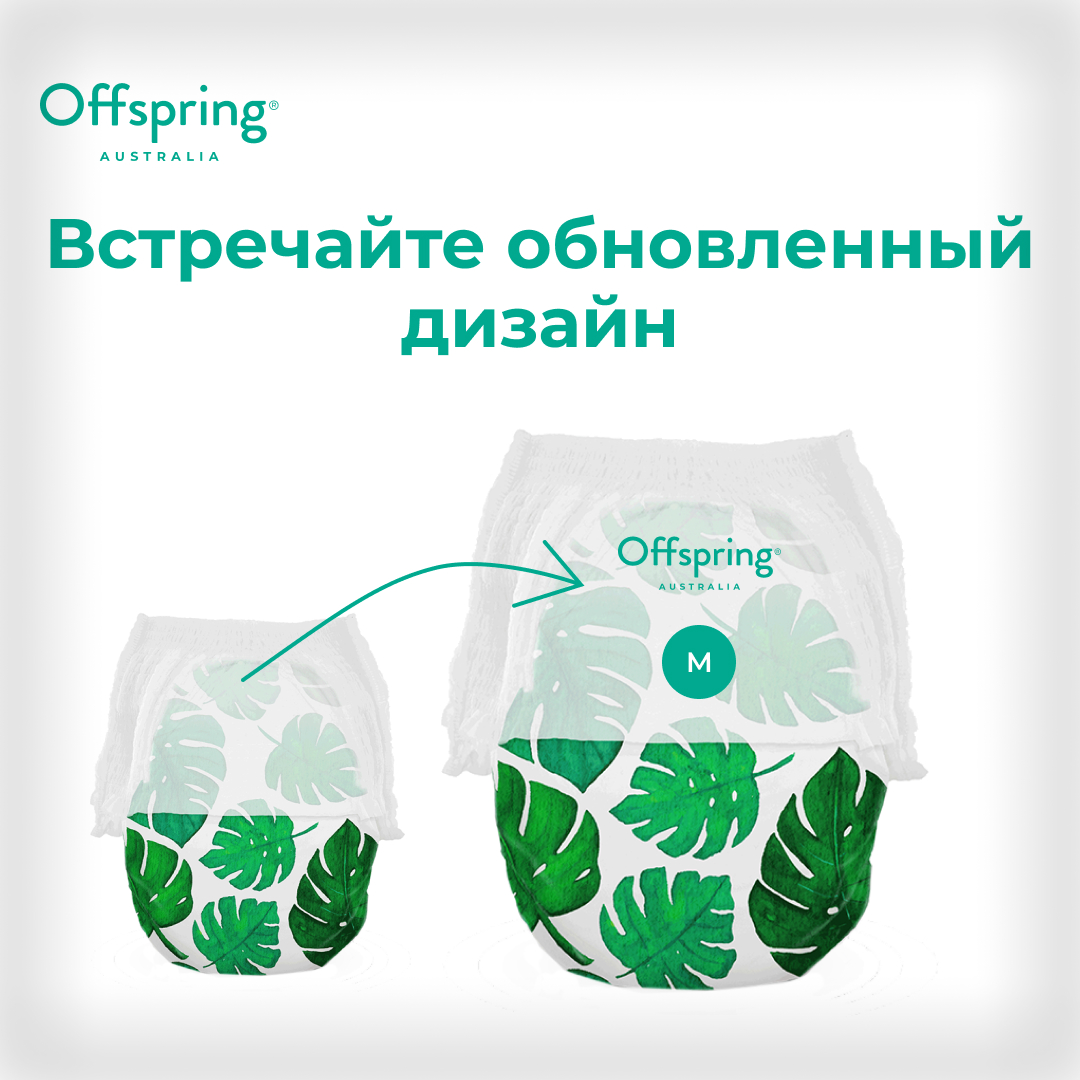 Трусики Offspring M (6-11 кг) 42 шт. - фото 2