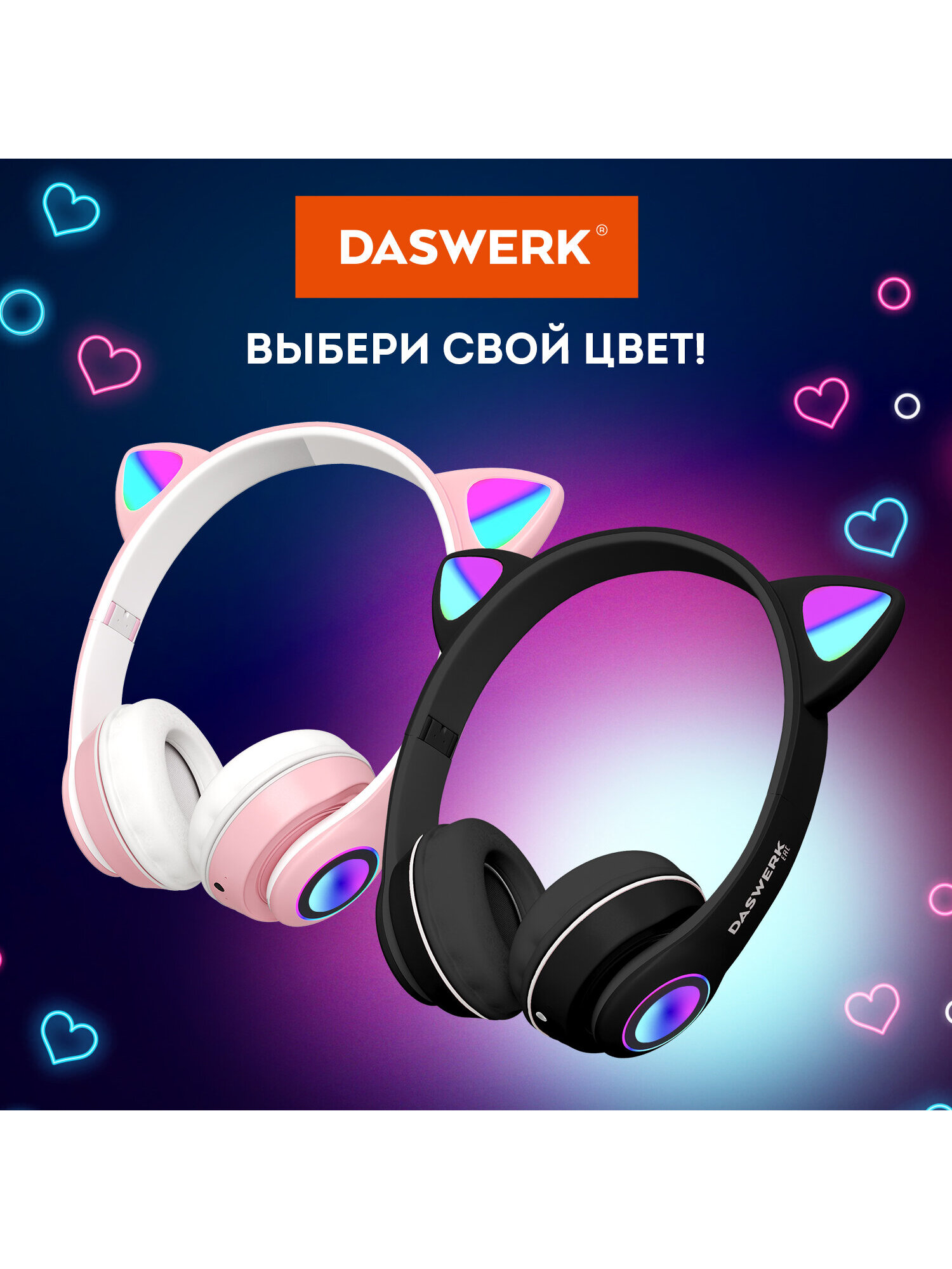 Наушники игровые DASWERK - фото 11
