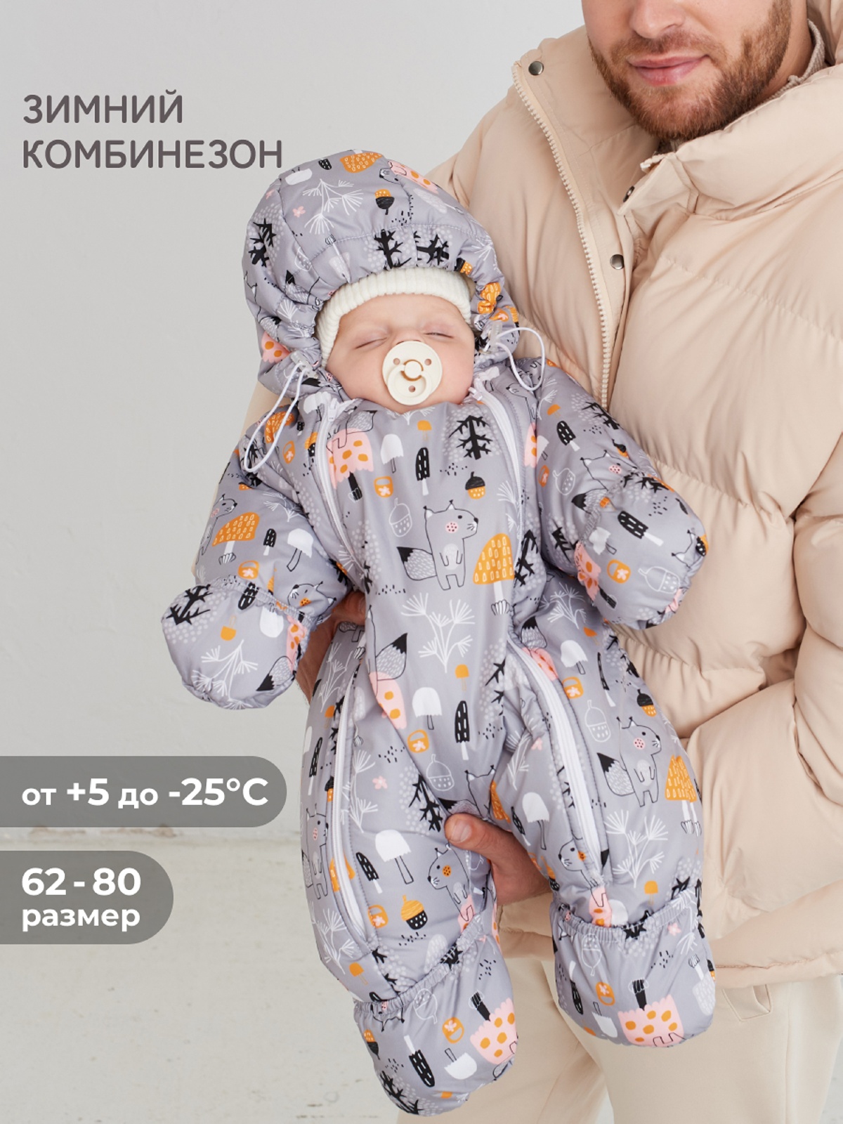 Комбинезон Luxury Baby РП-070-93 - фото 3