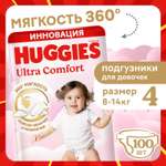 Подгузники Huggies Ultra Comfort для девочек 4 (8-14 кг) 100 шт.