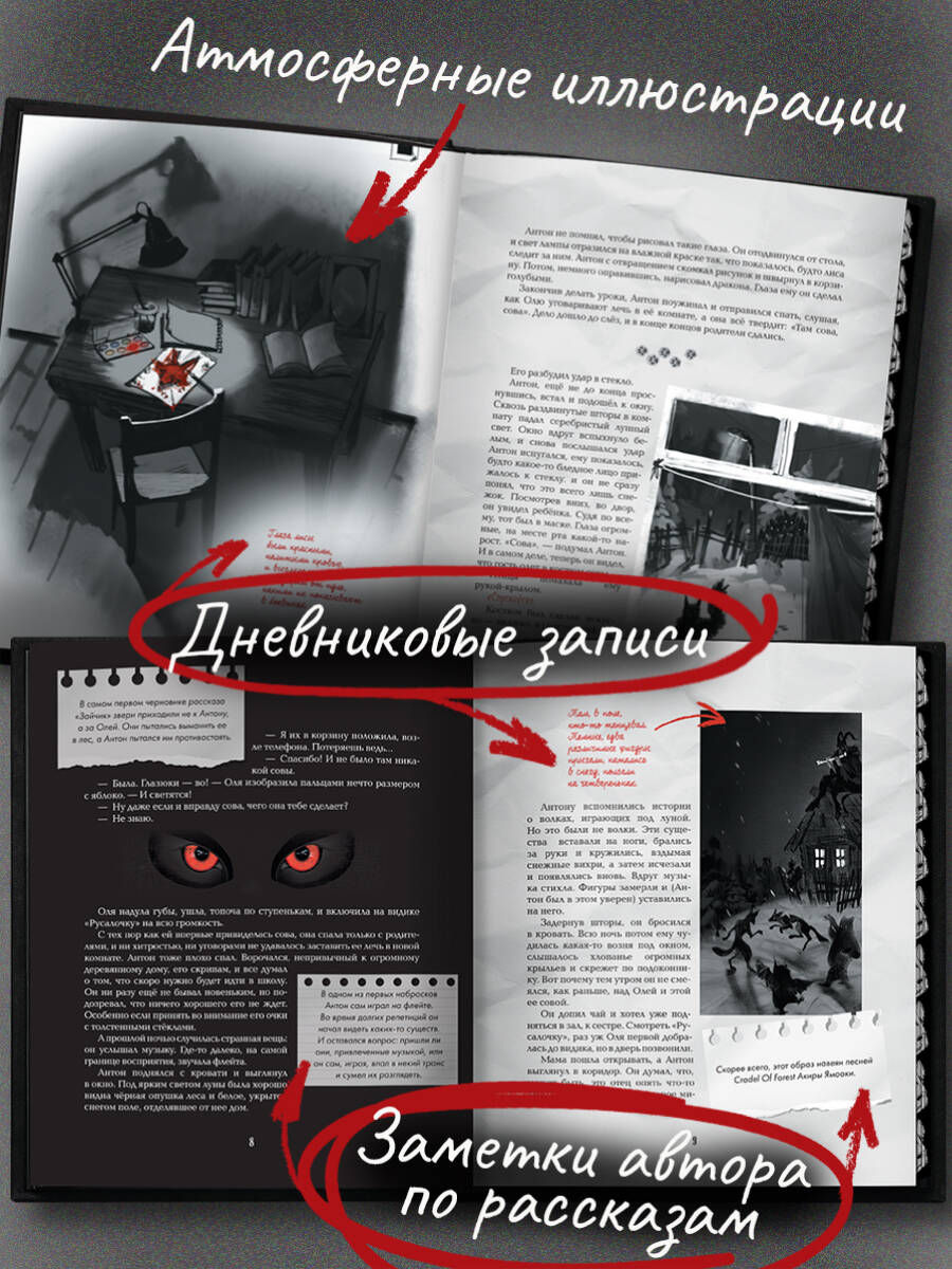 Книга Эксмо Зайчик Иллюстрированное издание - фото 4