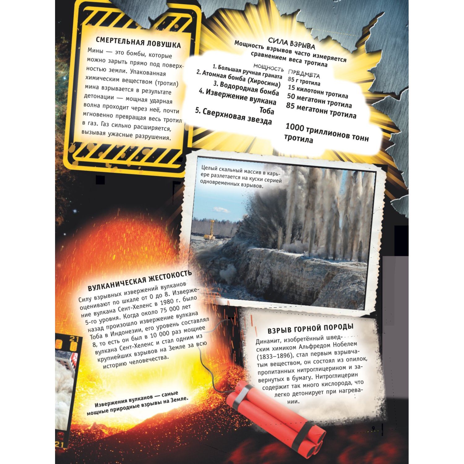 Книга Наука Книга юного эрудита - фото 7