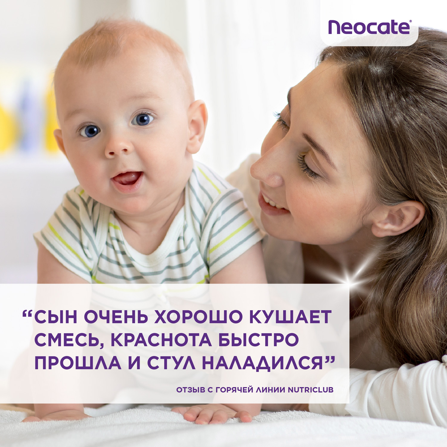 Смесь Neocate Syneo Аминокислоты 400г c 0месяцев - фото 11