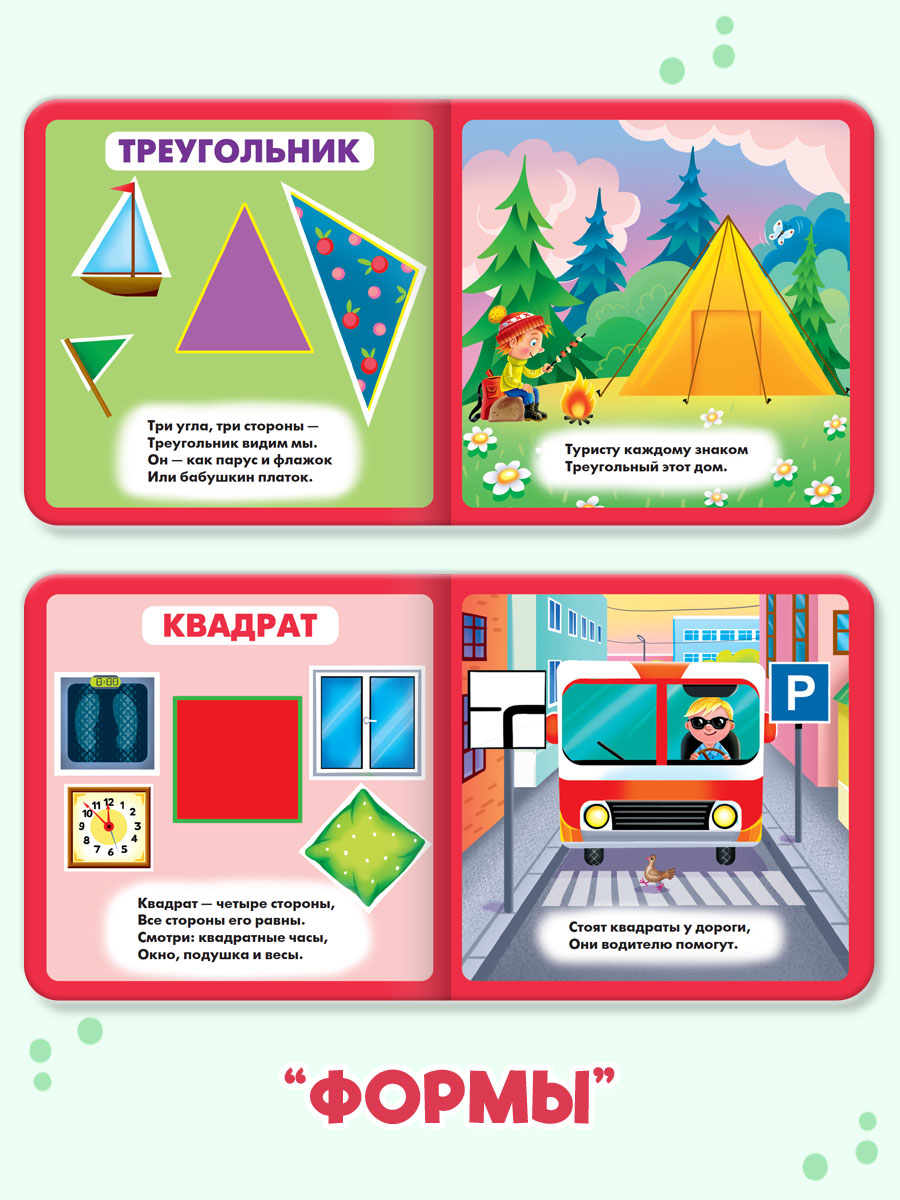 Книжки Проф-Пресс картонные 3 шт. 15х15 см. Учим цвета+формы+азбука - фото 7