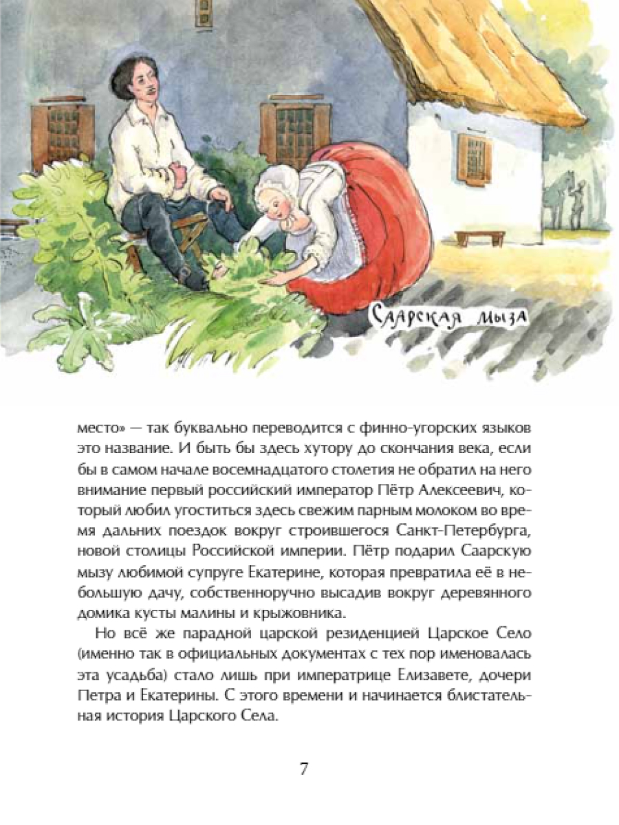 Книга для детей Настя и Никита развитие детей - фото 8