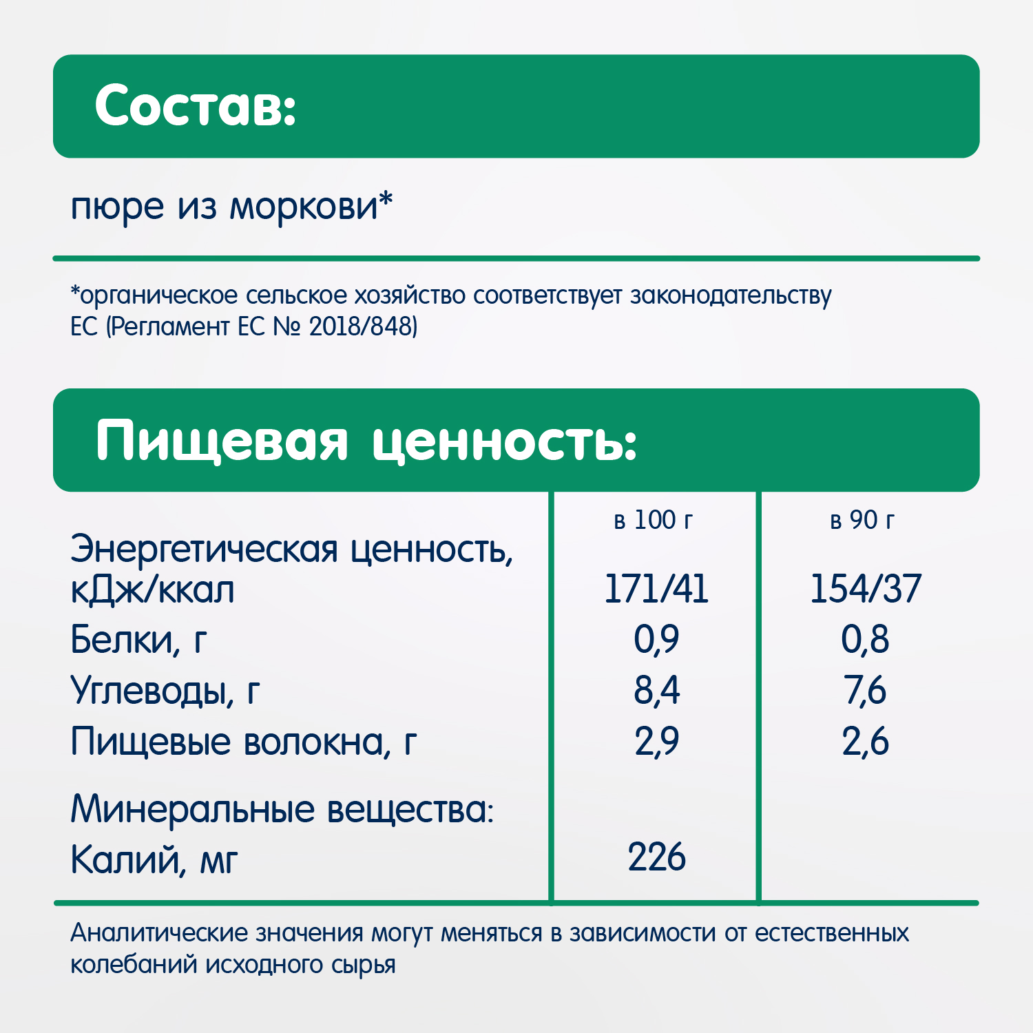 Пюре овощное Fleur Alpine Морковь 90г с 4месяцев - фото 5
