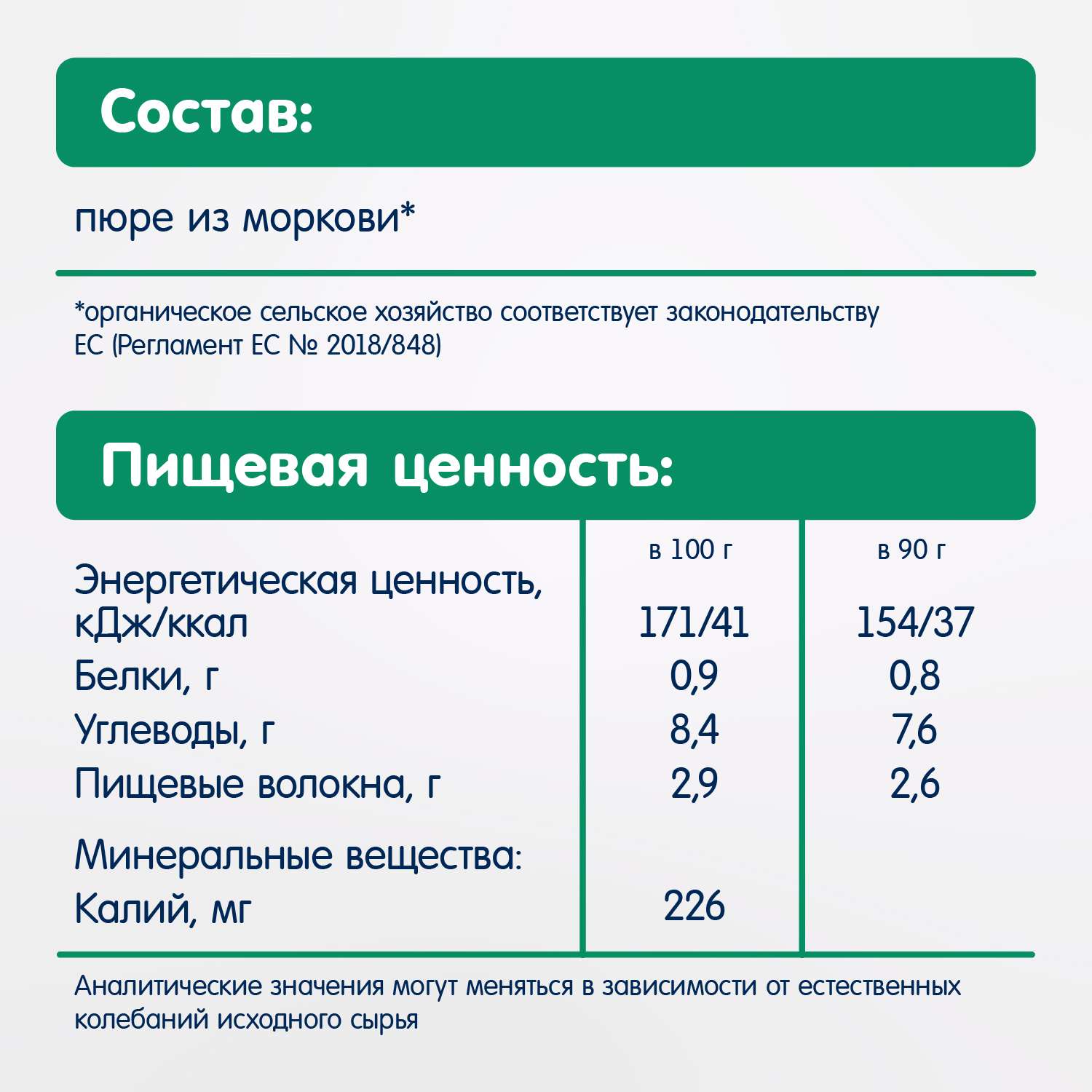 Пюре овощное Fleur Alpine Морковь 90г с 4месяцев - фото 5