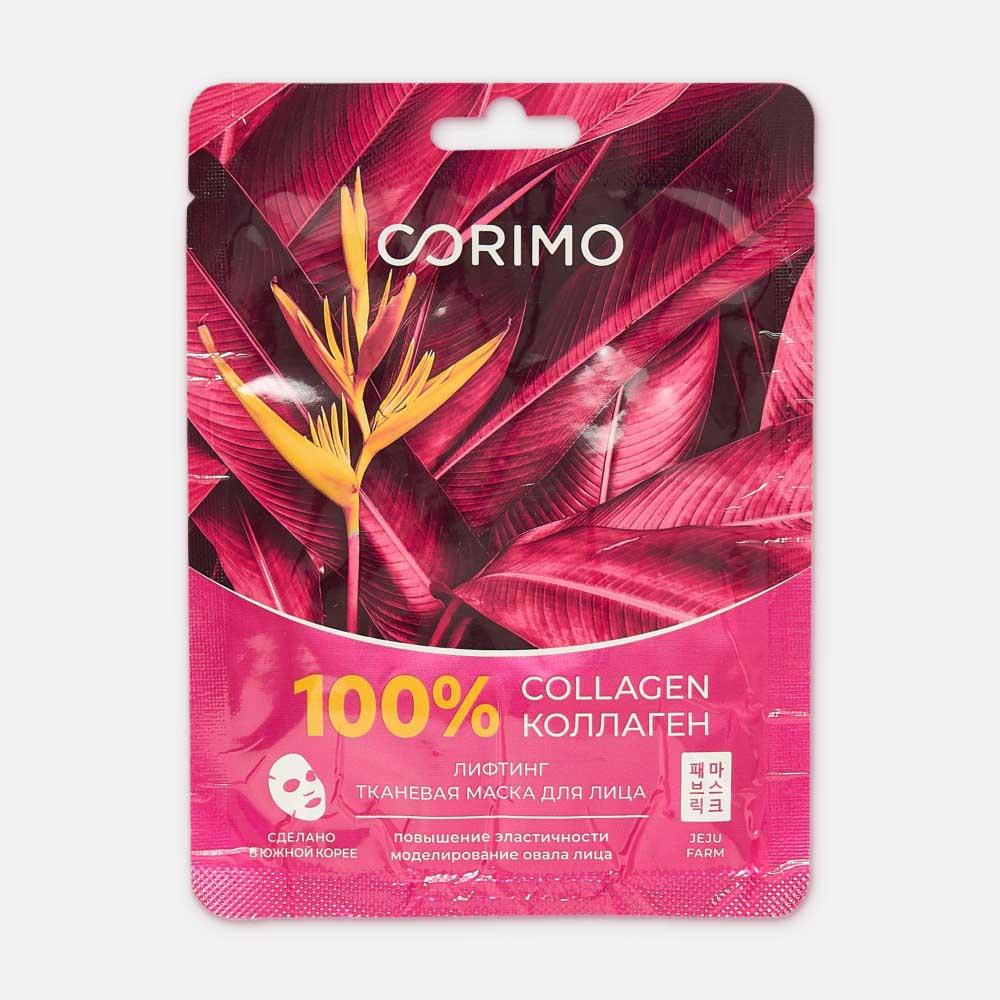 Маска тканевая CORIMO - фото 2