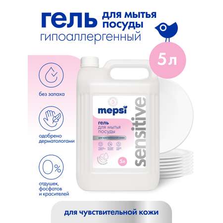 Средство для мытья посуды Mepsi 5000 мл