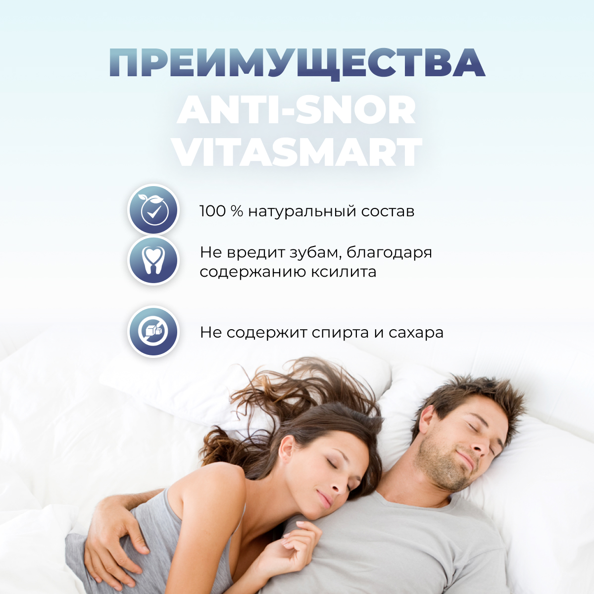 Спрей от функционального храпа VITASMART 30 мл быстродействующий - фото 3