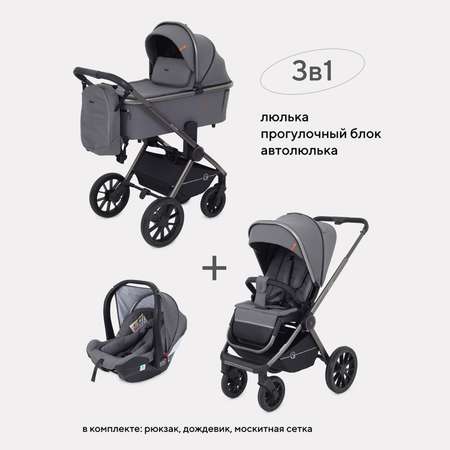 Коляска 3в1 Rant Falcon Grey