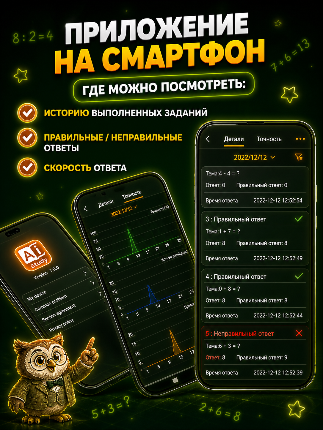 Электронная игра LampStory Тренажер по арифметике - фото 11