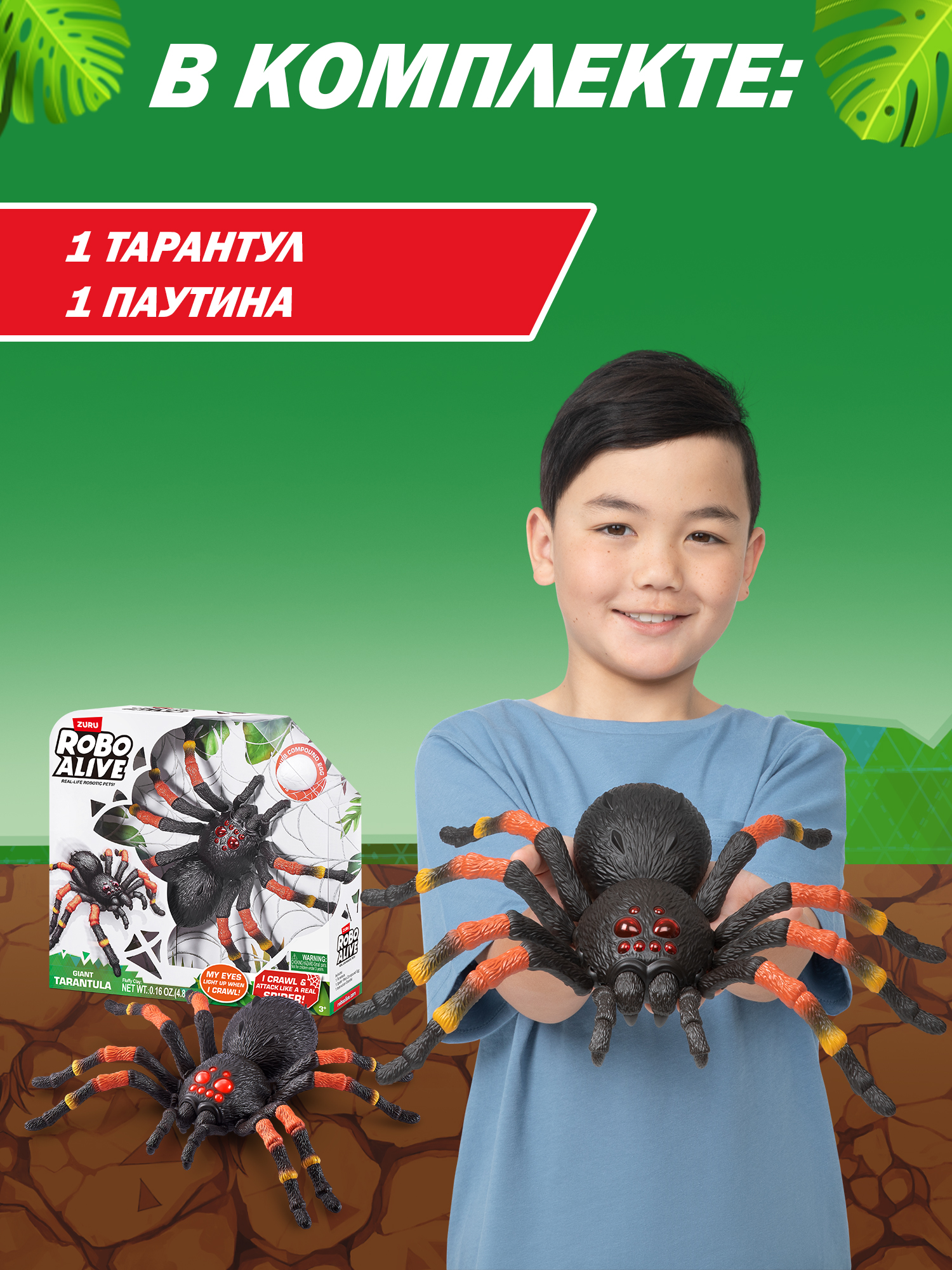 Паук РУ Zuru ROBO ALIVE Гигантский тарантул - фото 4