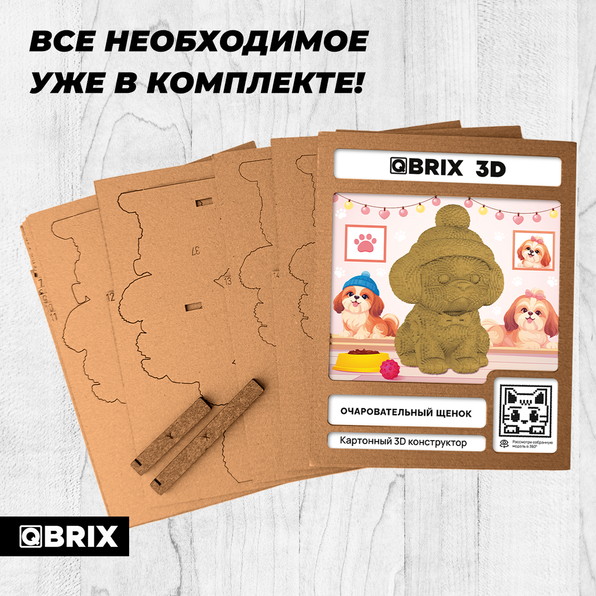 Пазл QBRIX - фото 4