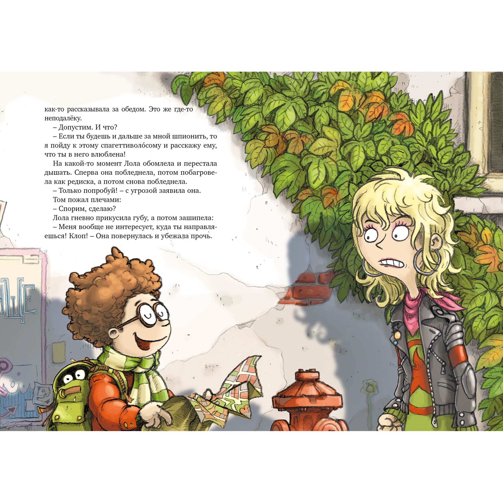 Книга МАХАОН Охотники за привидениями и ледяной призрак. Охотники за привидениями - фото 7