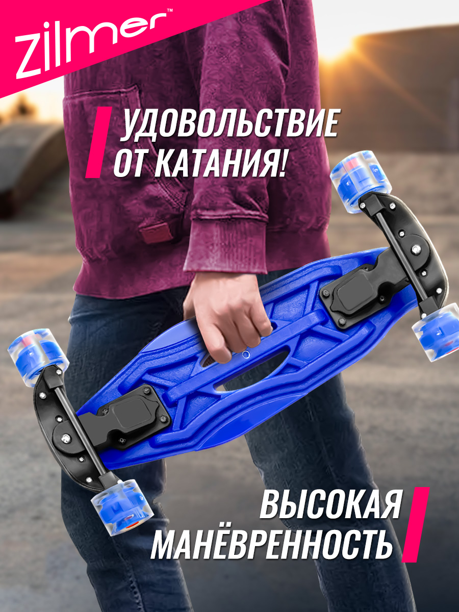 Пенни борд Zilmer 53 см - фото 4