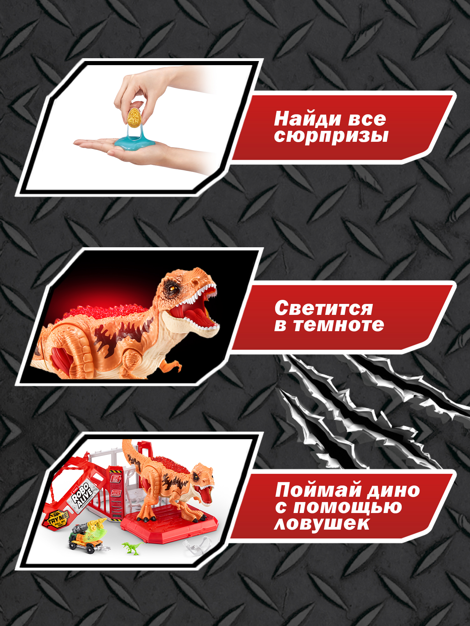 Игровой набор Zuru ROBO ALIVE Dino Escape - фото 2