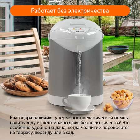 Термопот HOME ELEMENT HE-TP624 белый жемчуг