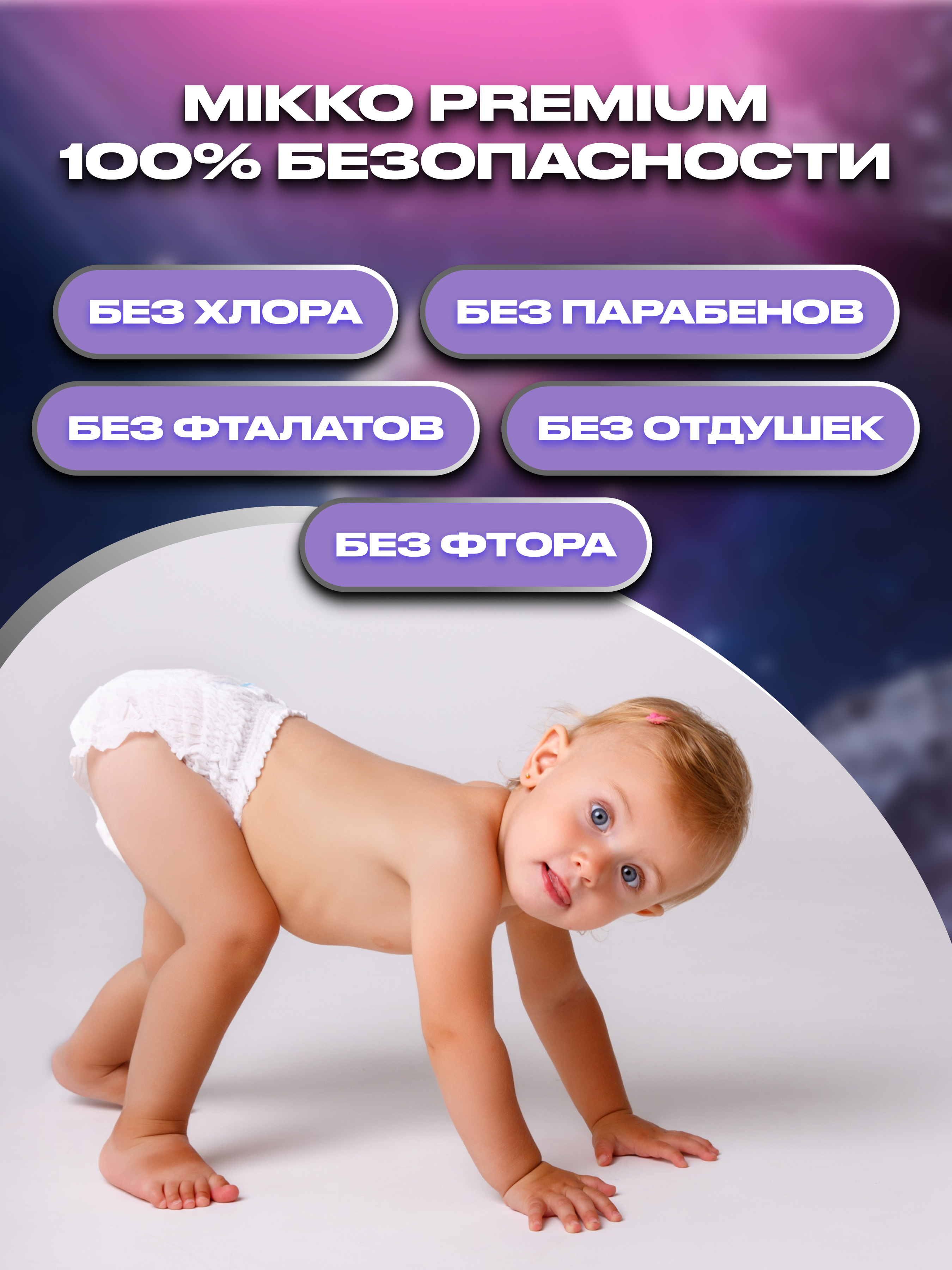 Трусики Mikko Bear ультратонкие (12-20 кг) 50 шт. - фото 11