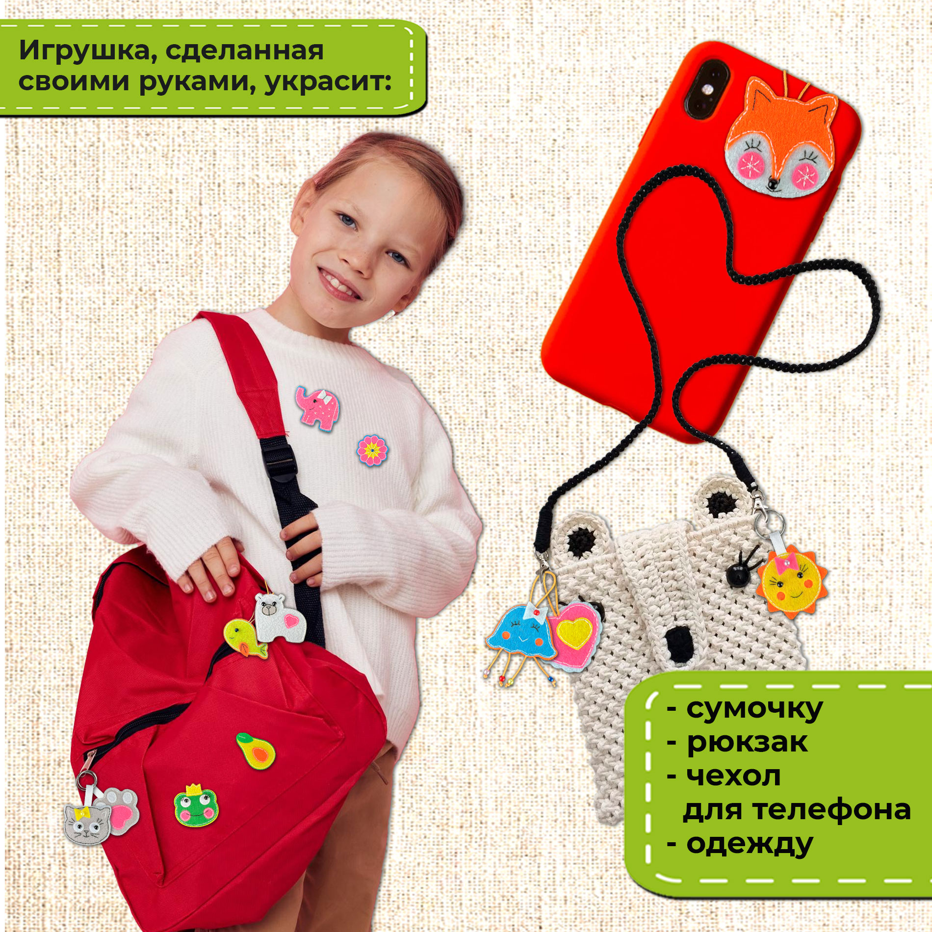 Набор для творчества Дрофа-Медиа шитье - фото 3