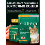 Корм влажный Cattera консервированный полнорационный