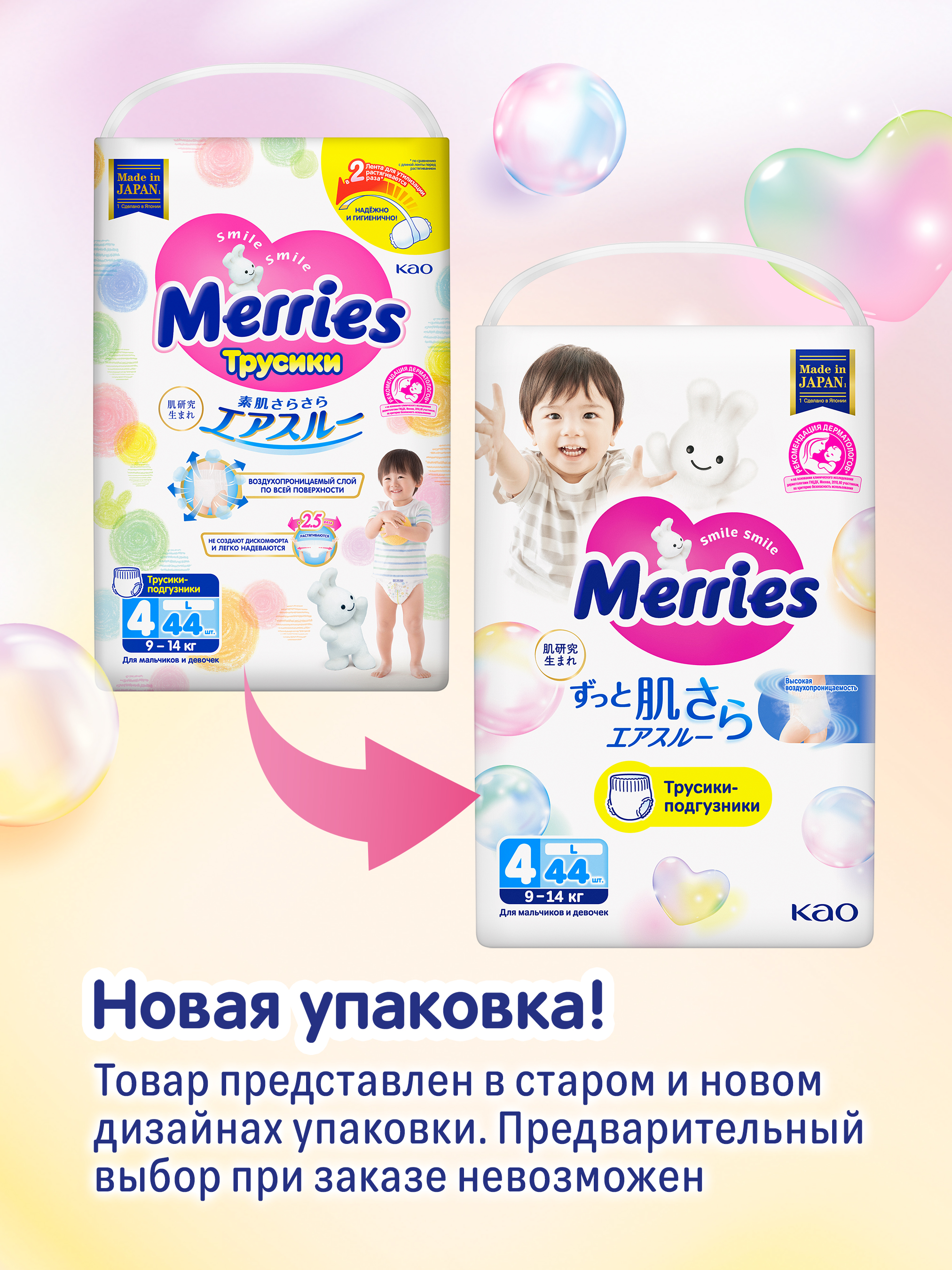 Трусики Merries L (9-14 кг) 44 шт. - фото 2