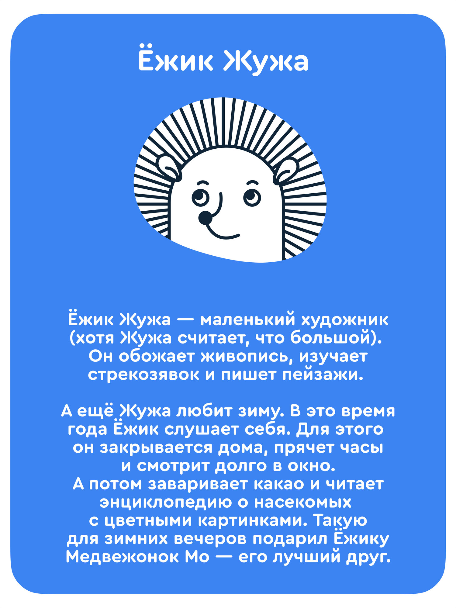 Мягкая игрушка Junion ежик Жужа - фото 2