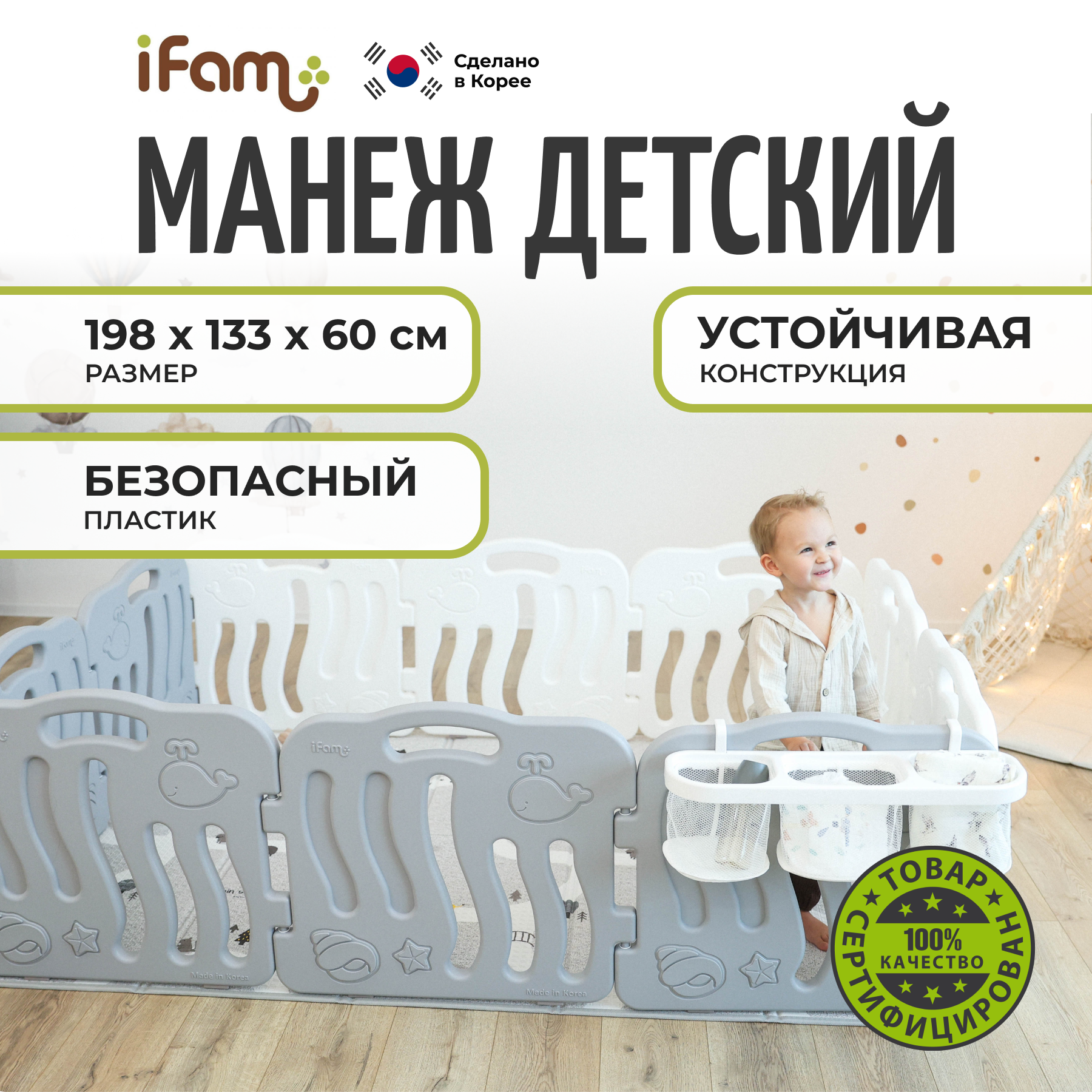 Манеж Ifam большой Shell белый/серый IF-024-02-SBR-GW10 - фото 1