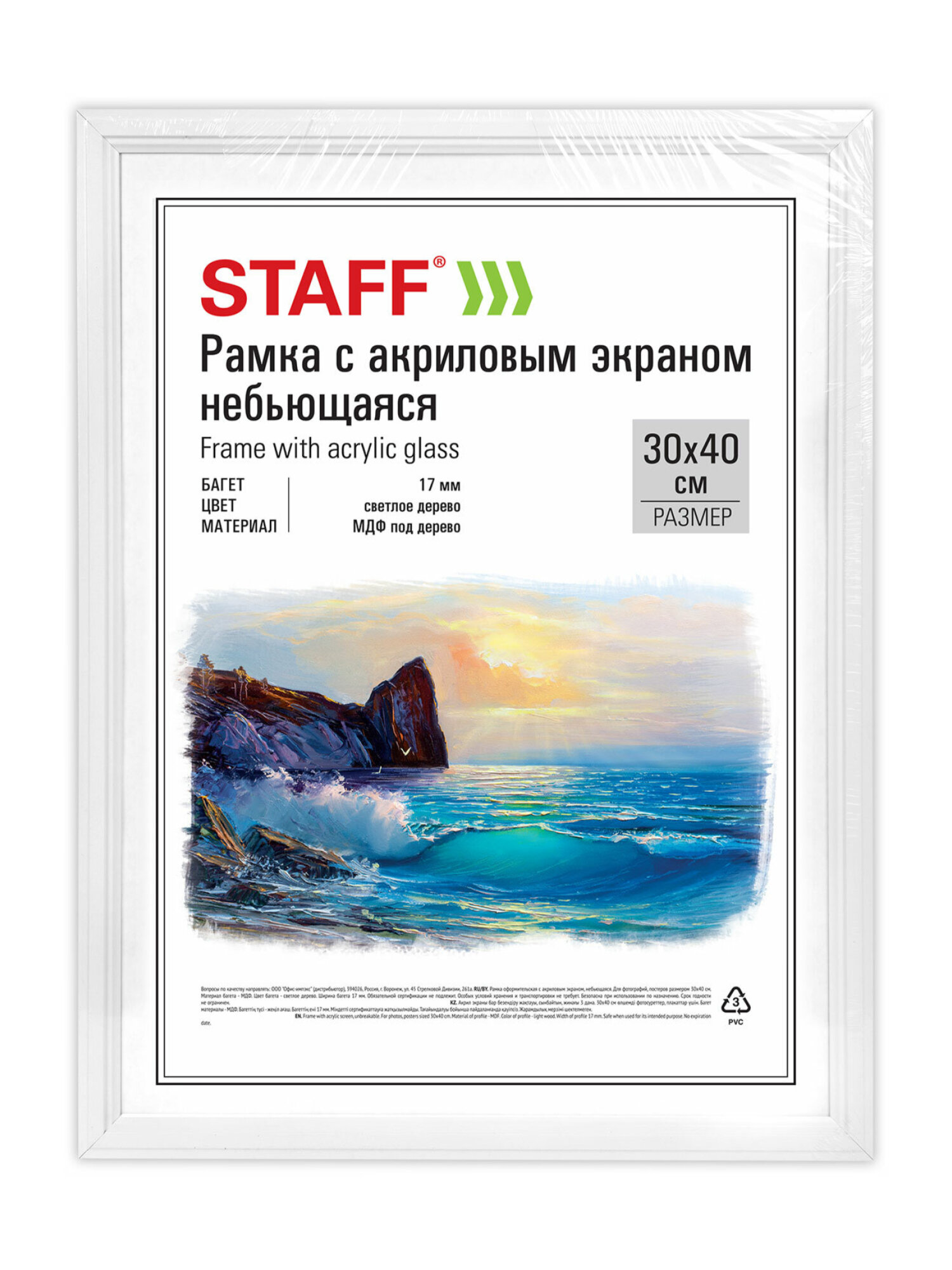Рамка для фото Staff 30x40 см A3 небьющаяся набор 2 штуки - фото 8