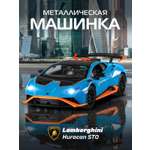 Автомобиль АВТОпанорама Lamborghini Huracan STO 1:32