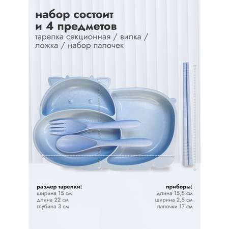 Набор посуды Добрый Филин 4 шт.