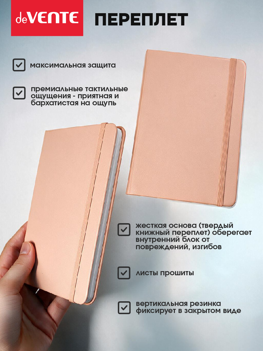 Записная книжка deVENTE A5 160 лист. - фото 3