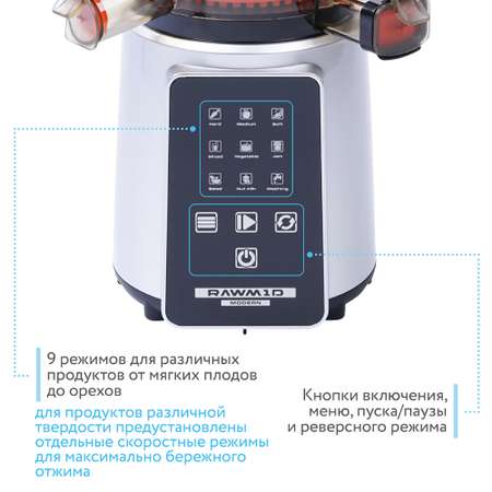 Соковыжималка шнековая RAWMID JDM-80