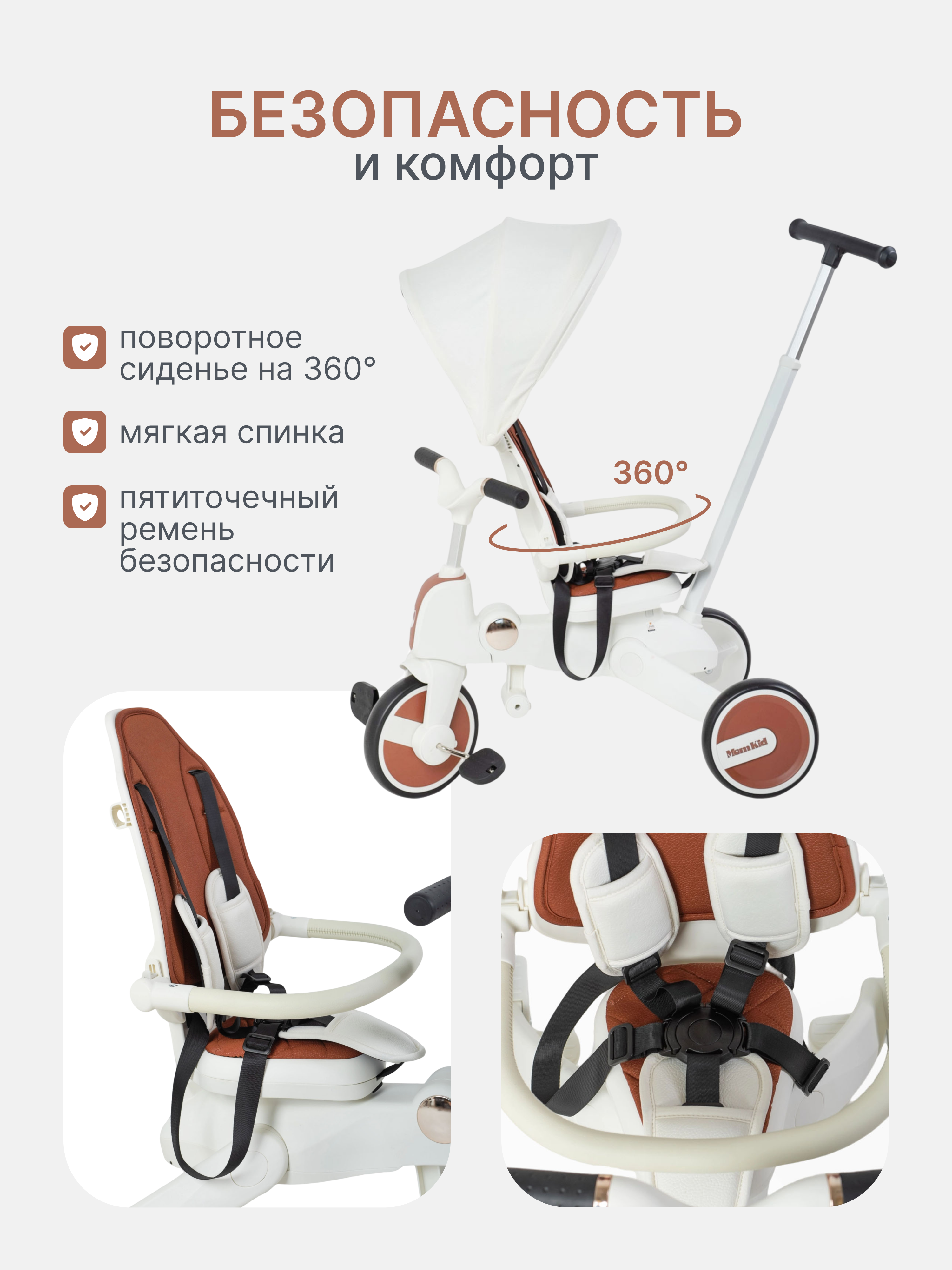 Велосипед-беговел MomKid - фото 4