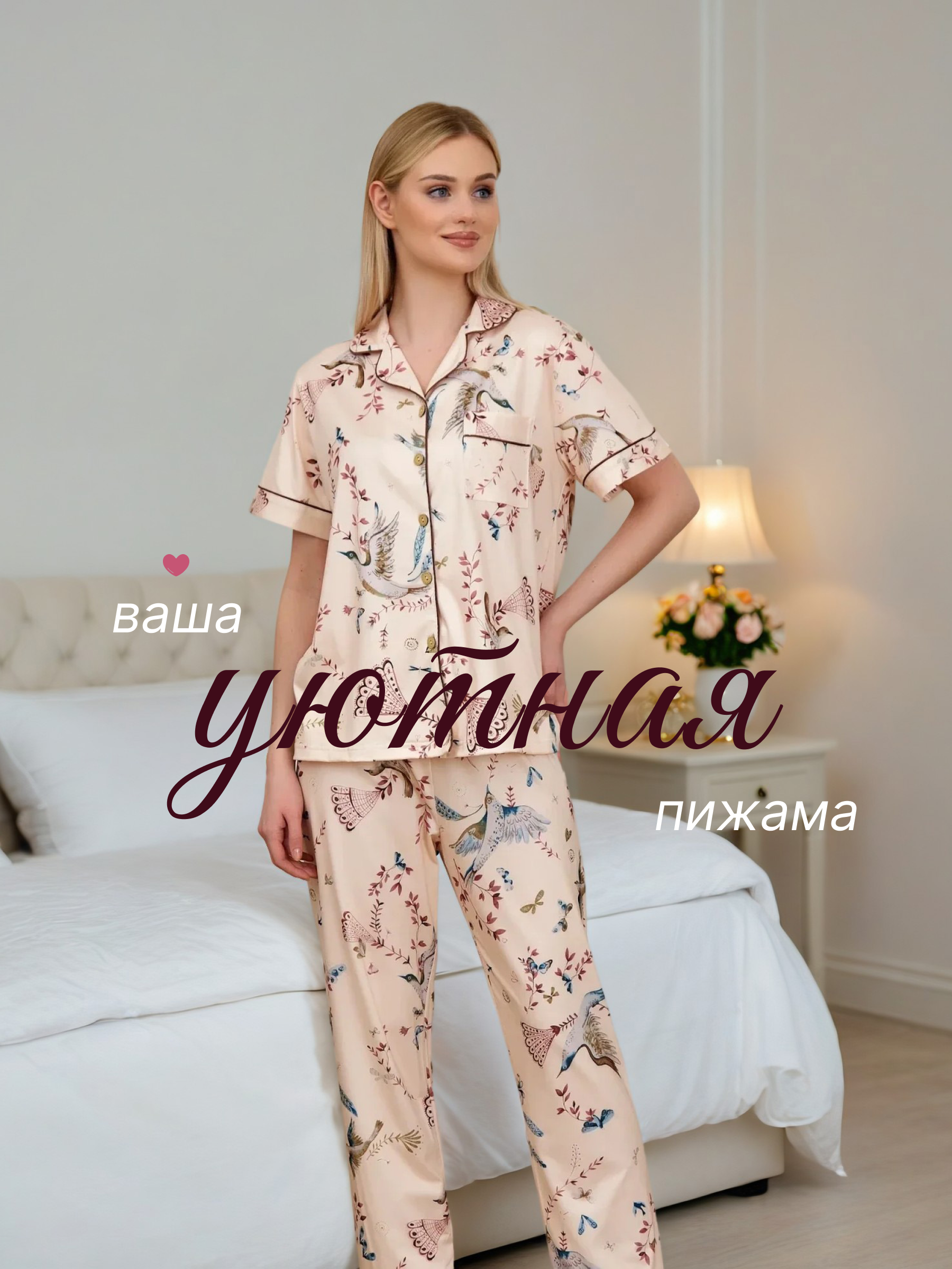 Пижама Purplegrape 2528 - фото 1