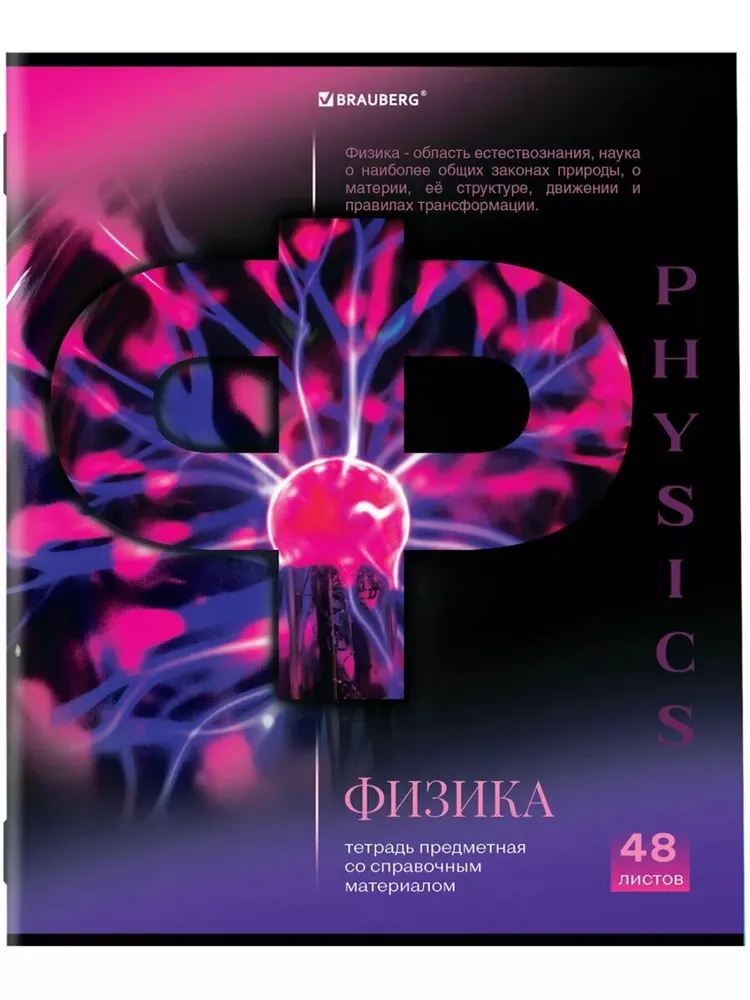 Тетрадь Brauberg 48 лист. 12 шт. - фото 21