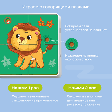 Пазл BertToys