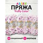 Пряжа Alize фантазийная для вязания игрушек Puffy Color 100 гр 9 м 5 мотков 6458 секционный