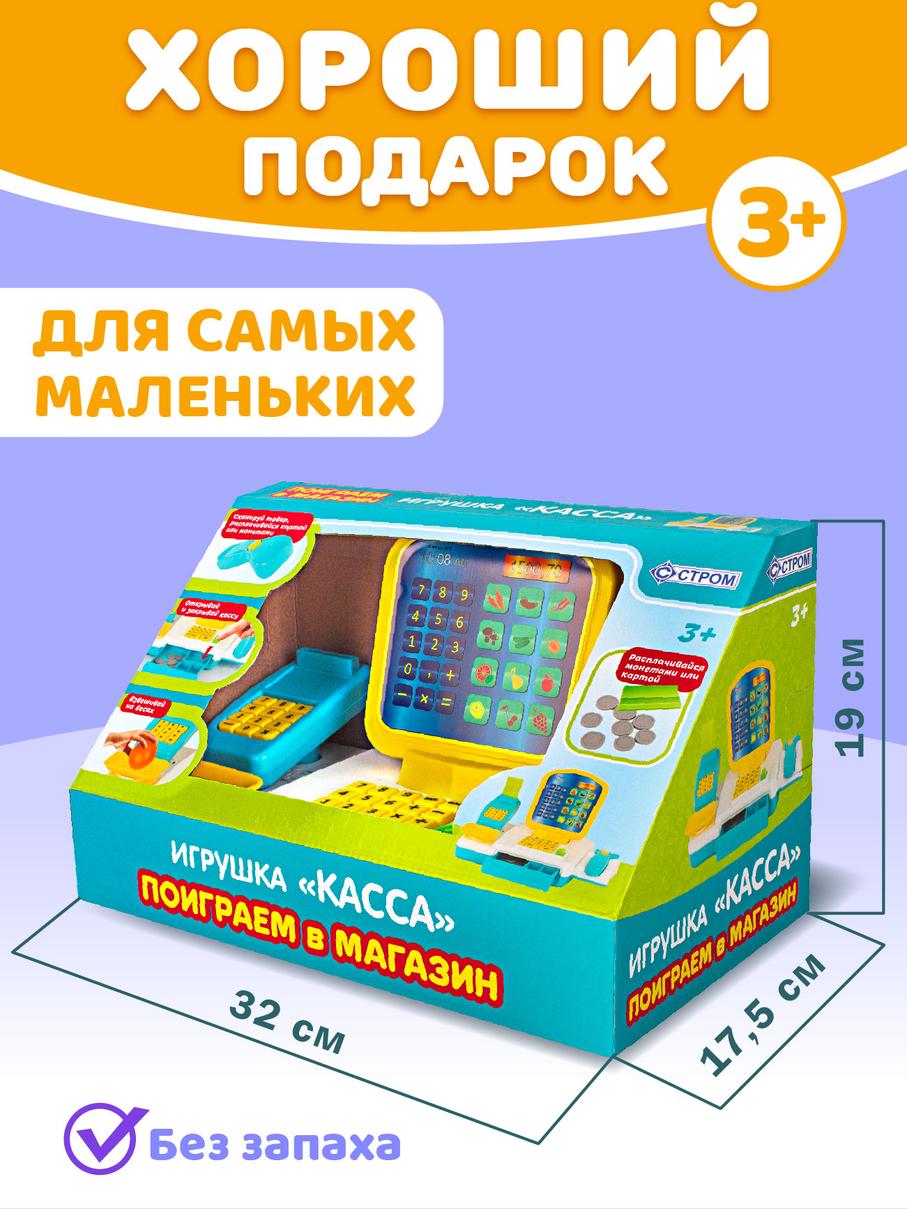 Игровой набор СТРОМ касса - фото 7