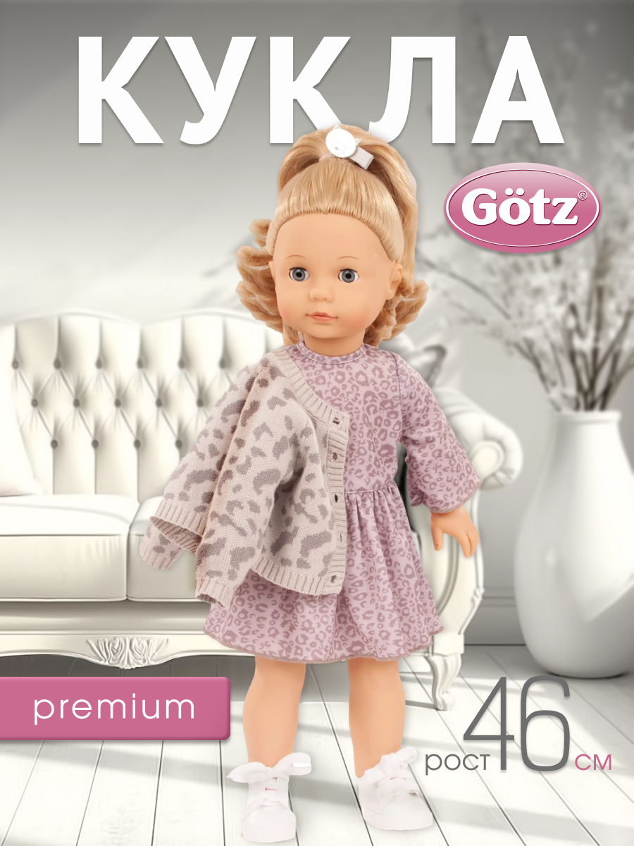 Кукла большая (ростовая) Gotz высота 46 см 2590339 - фото 1