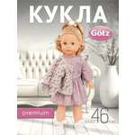 Кукла большая (ростовая) Gotz высота 46 см