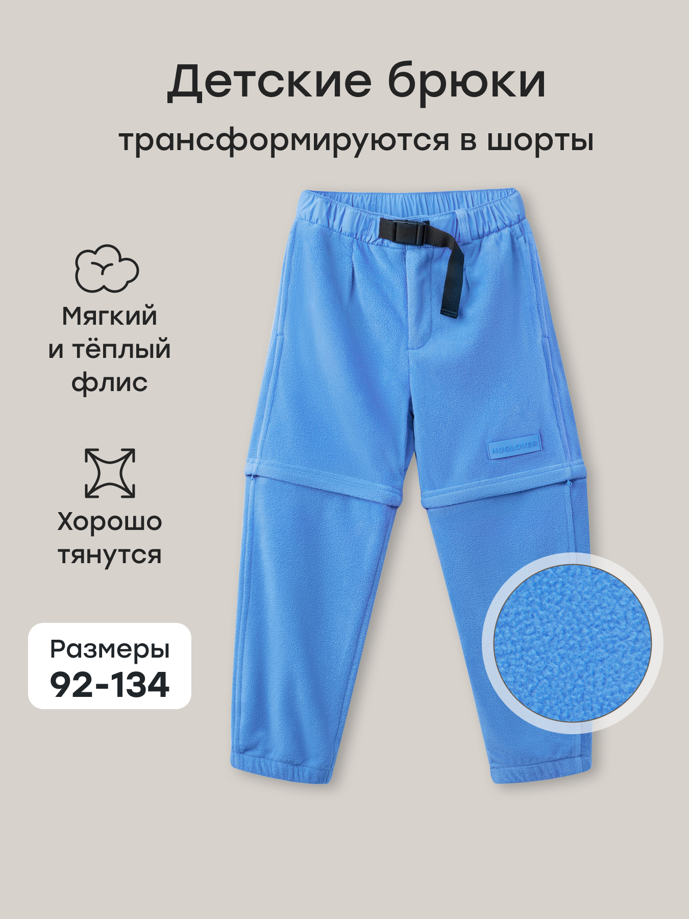 Брюки Happy Baby 89098_blue - фото 2