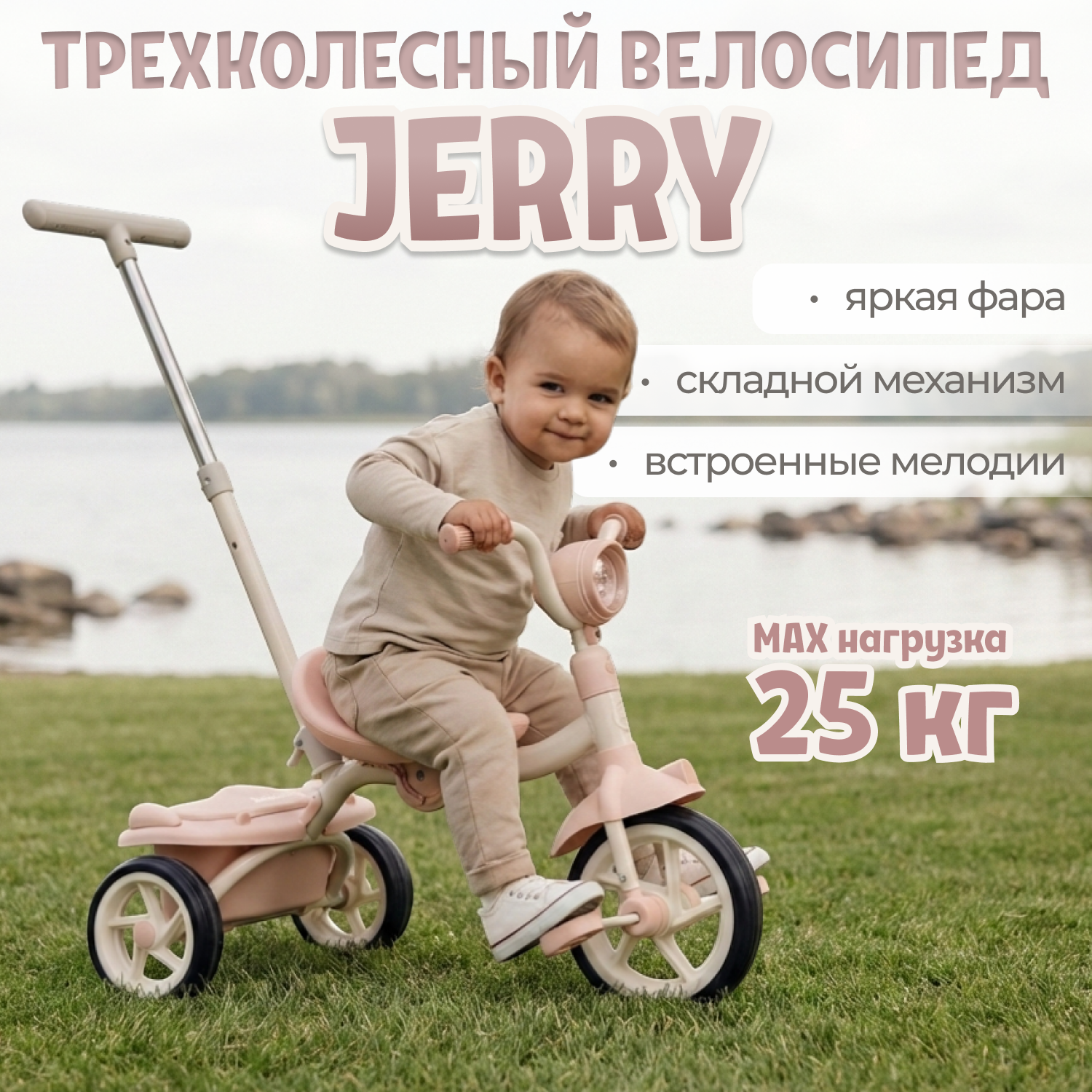Трехколесный велосипед Bubago - фото 10