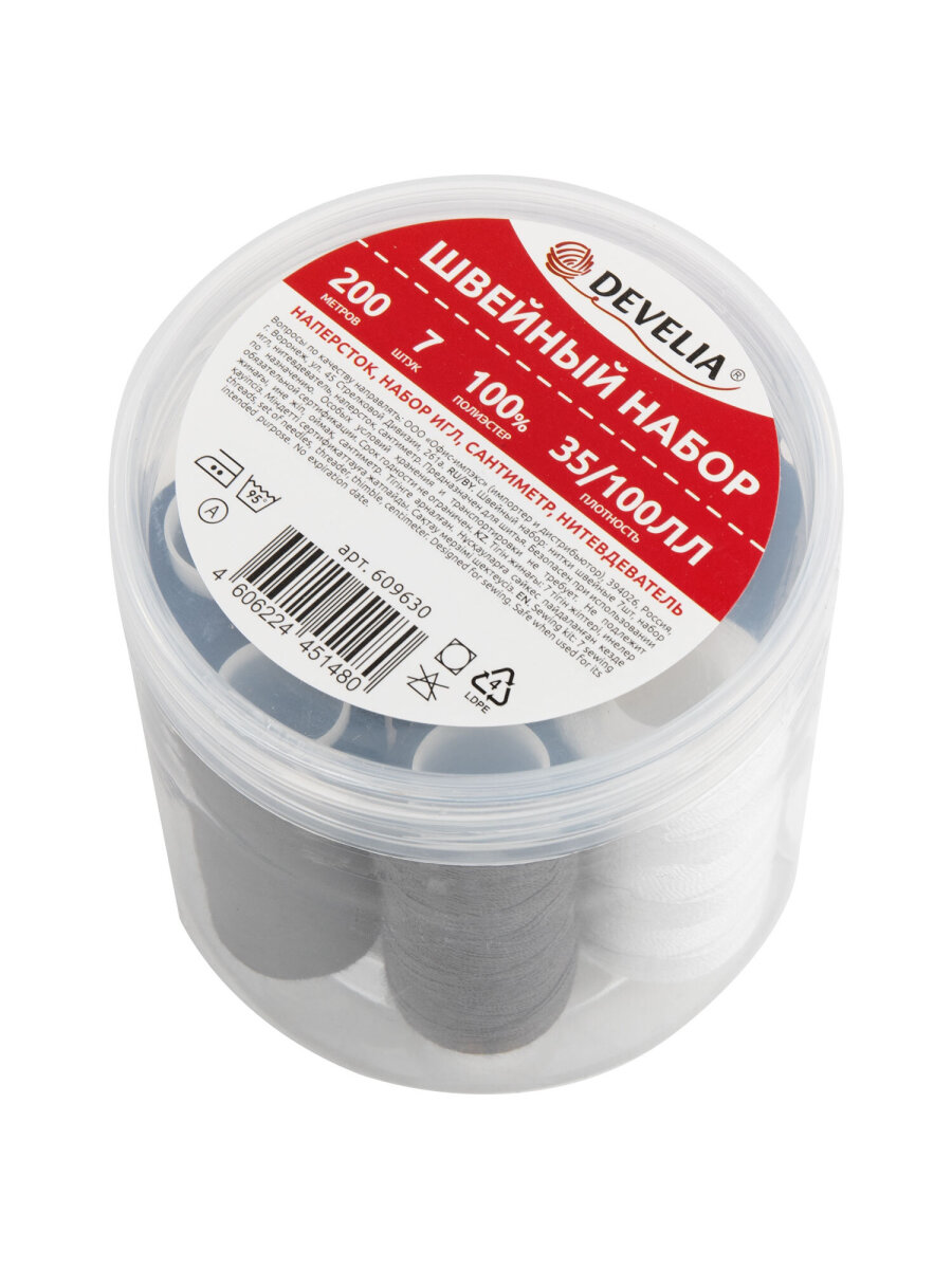 Нитки для шитья Develia армированные 35ЛЛ 100ЛЛ 200 м швейный набор 7 штук с иголками - фото 2