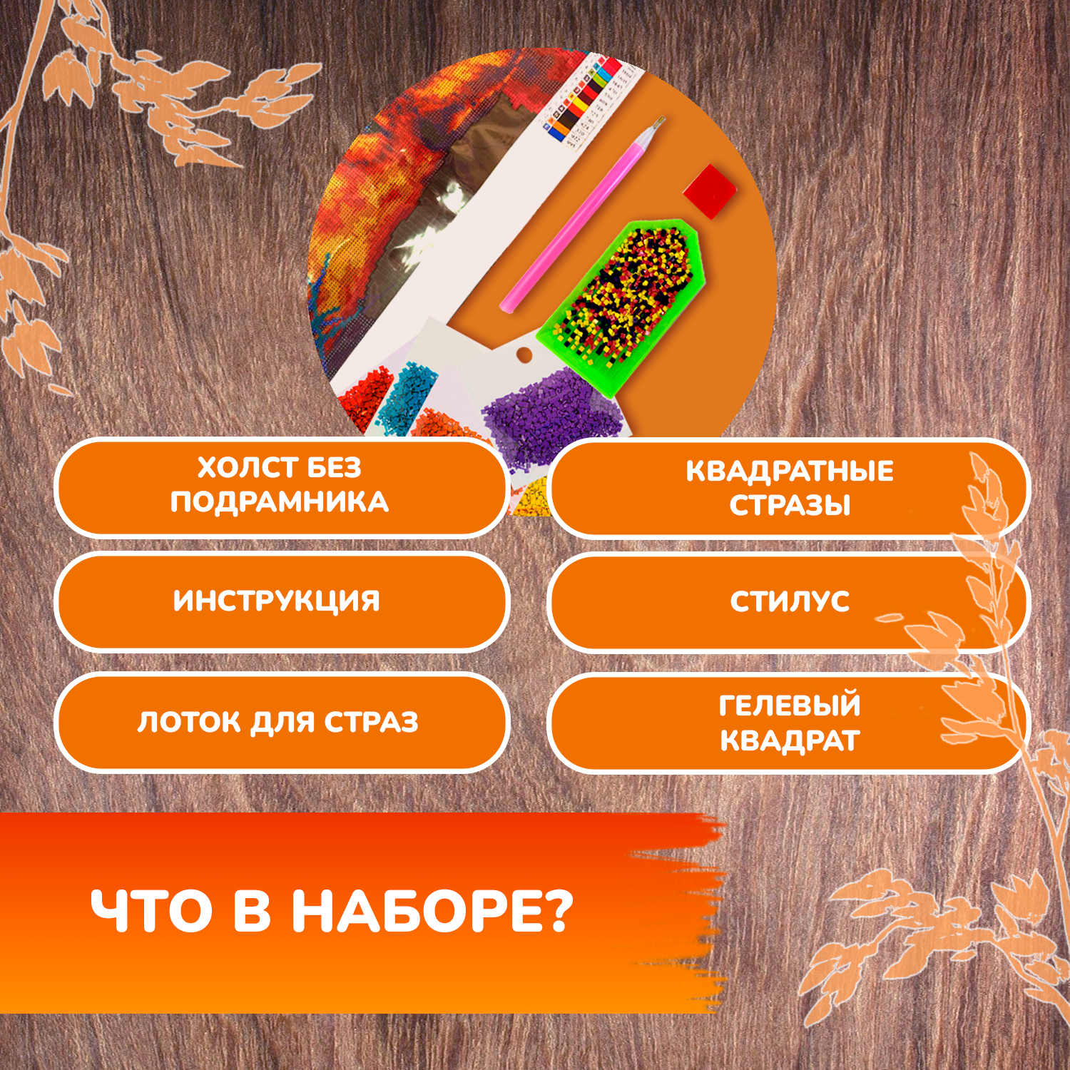 Алмазная мозаика LORI(колорит) Цветочный ёжик - фото 3