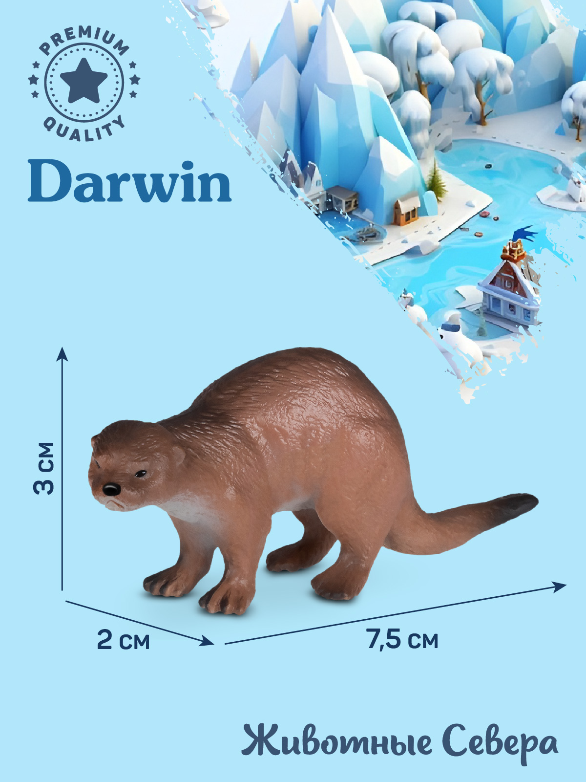 Фигурка DARWIN Животные Выдра Калан - фото 3