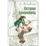 Книга ЭНАС-книга Остров сокровищ