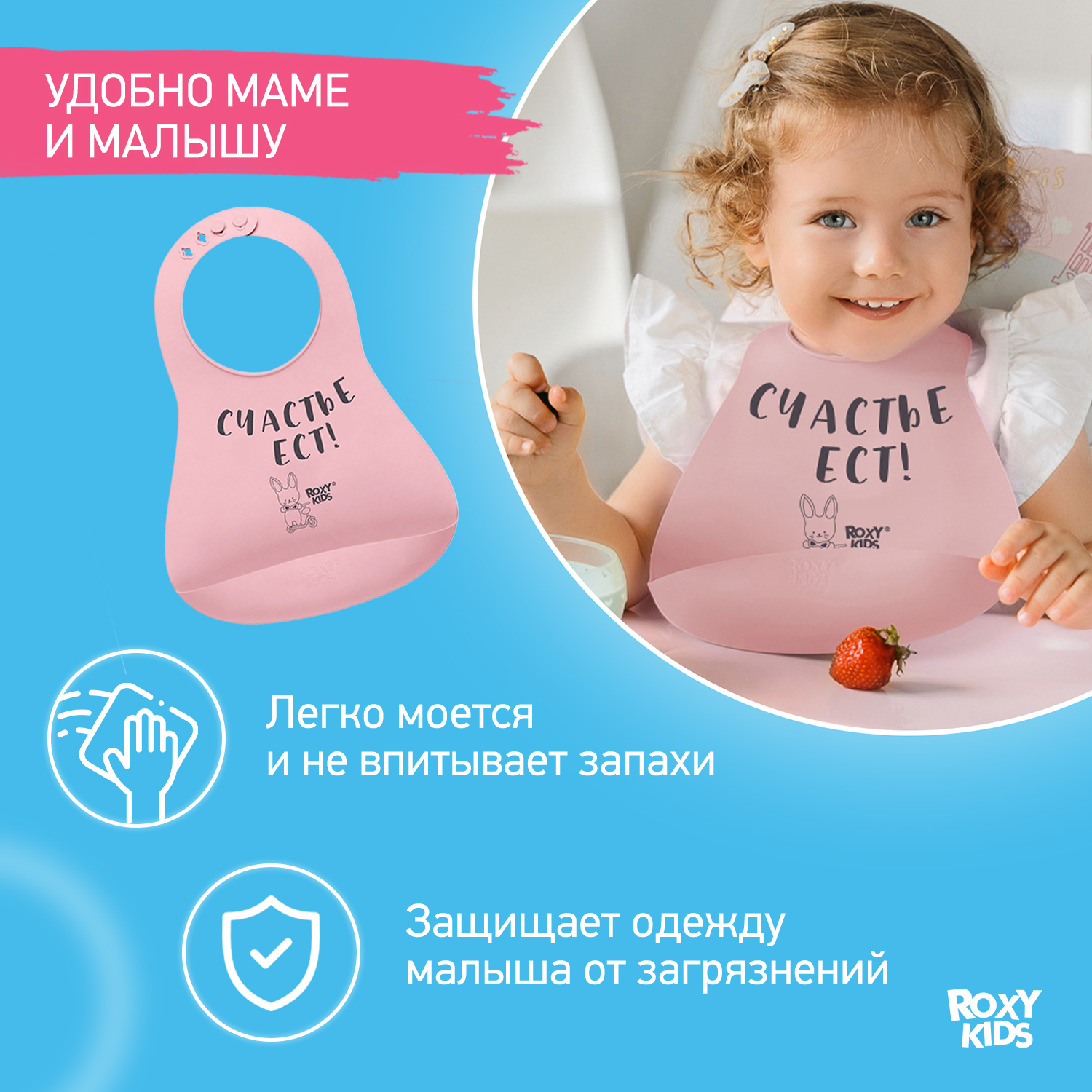 Нагрудник ROXY-KIDS пластик - фото 2